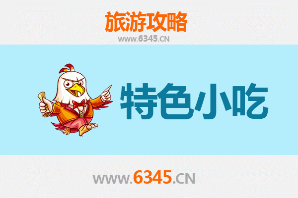 天门张港镇美食全攻略：必吃特色小吃清单